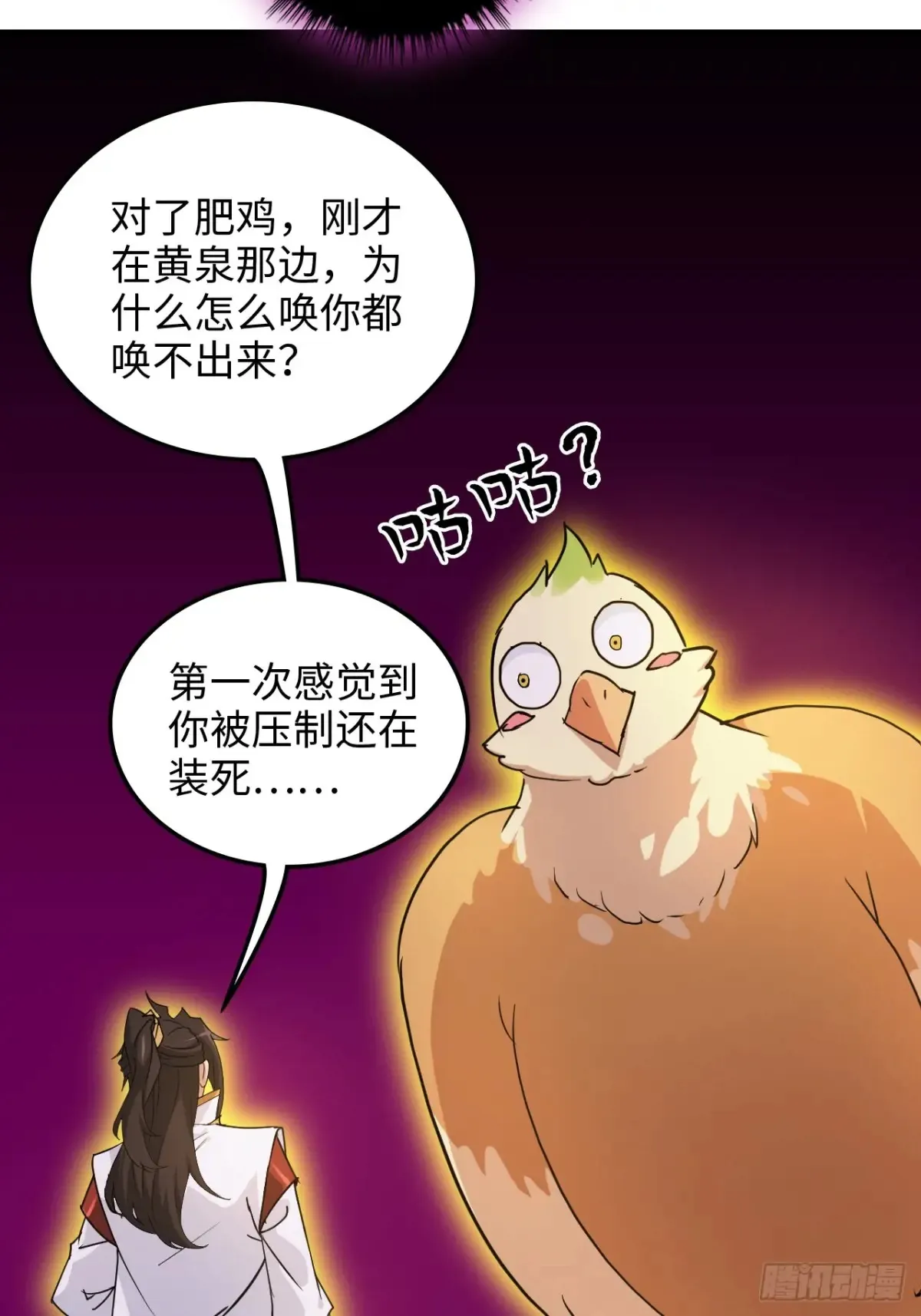 143话 陆北神魂死亡！？18