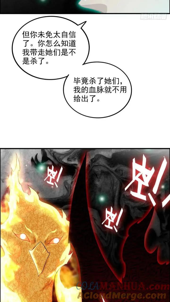 79话 认亲成功，狐二我的娘！30