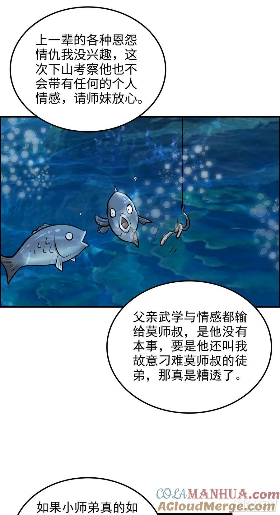 21话 没有东西可以胜过钓鱼27