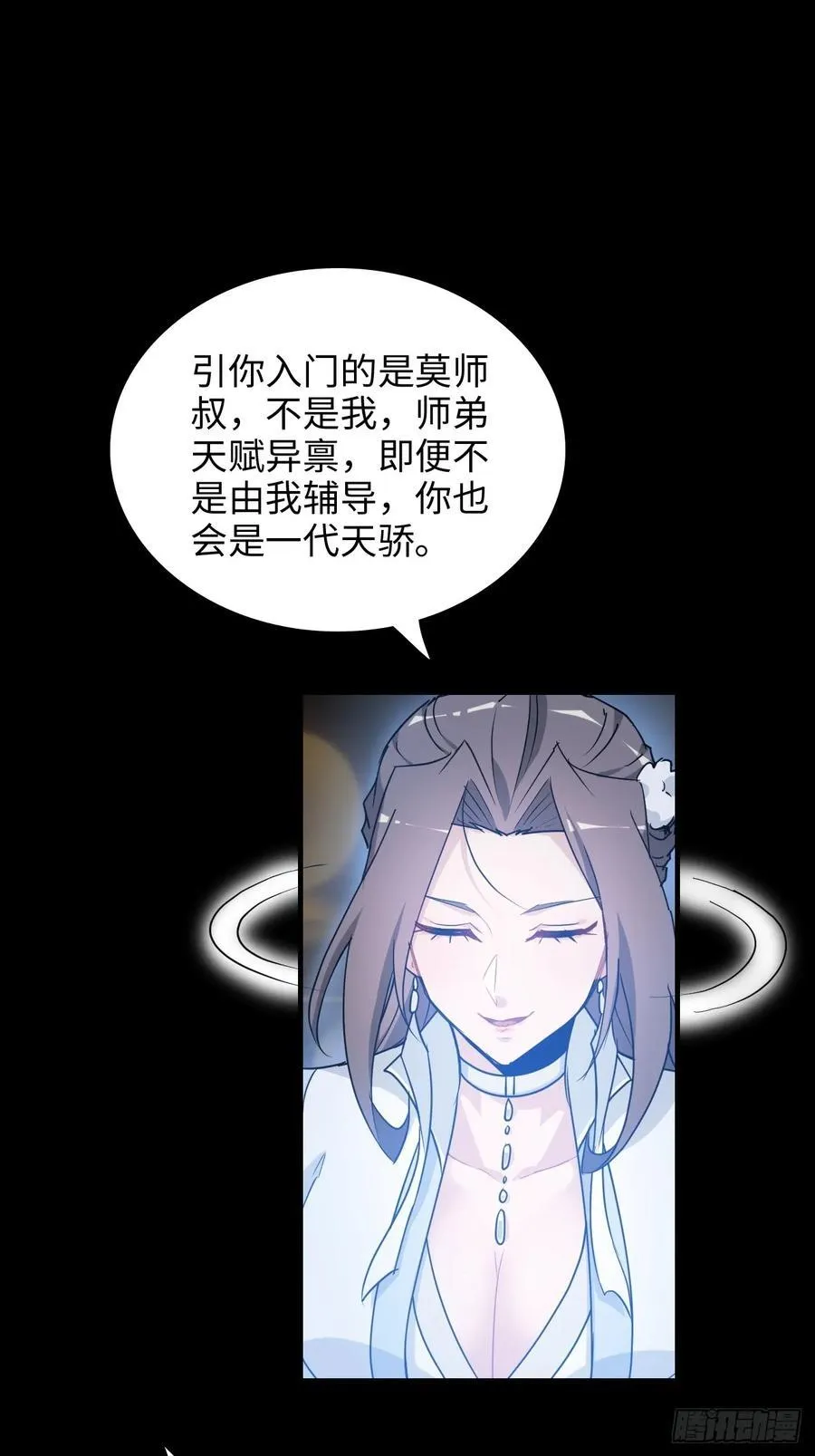 119话 你一直都没离开过37