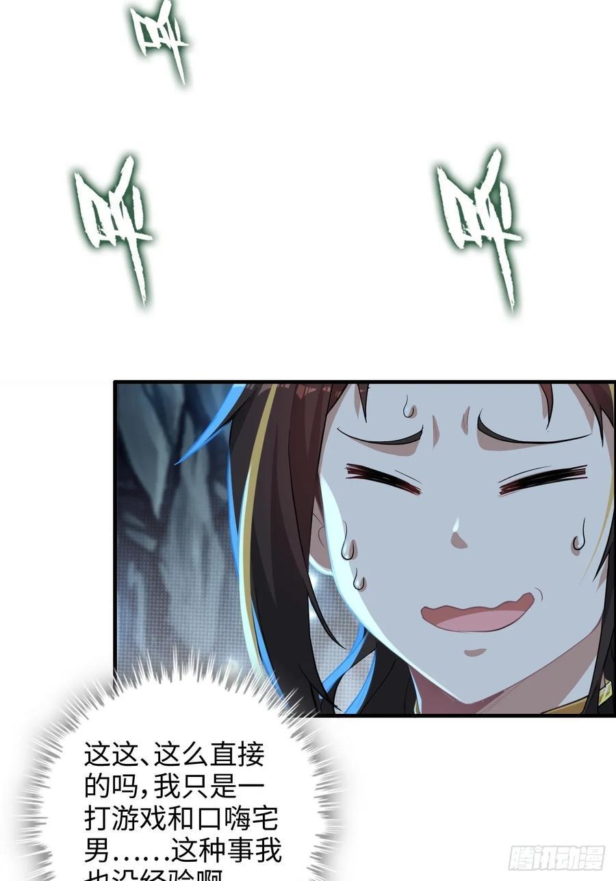 74话 选谁？我全都要！28