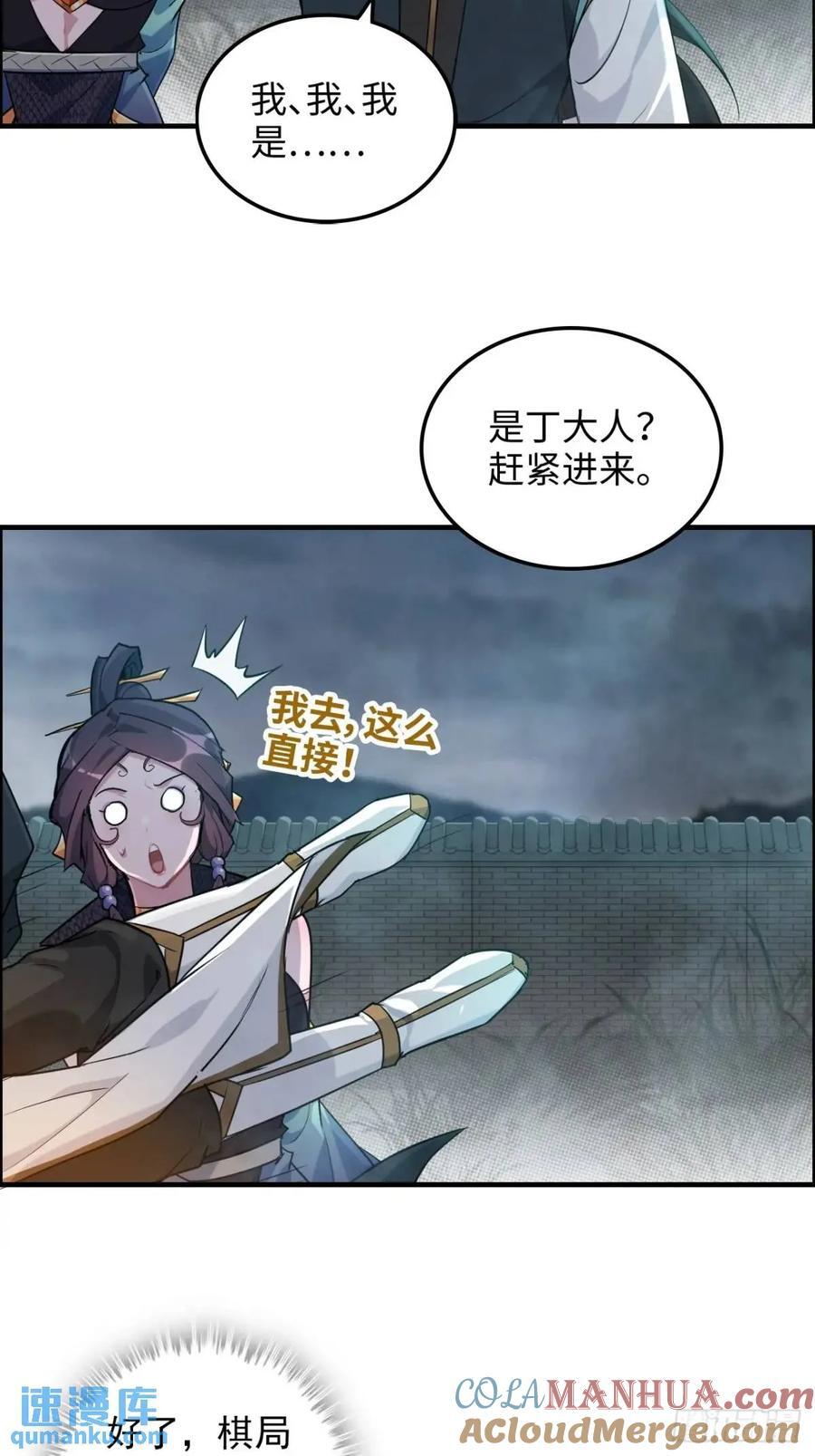83话 夜会夫人，引蛇出洞30