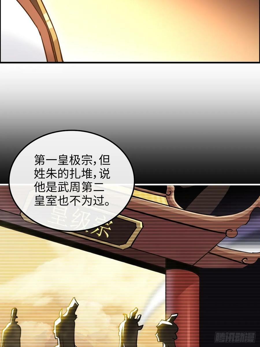 59话 师侄卫妤拜见小师叔8