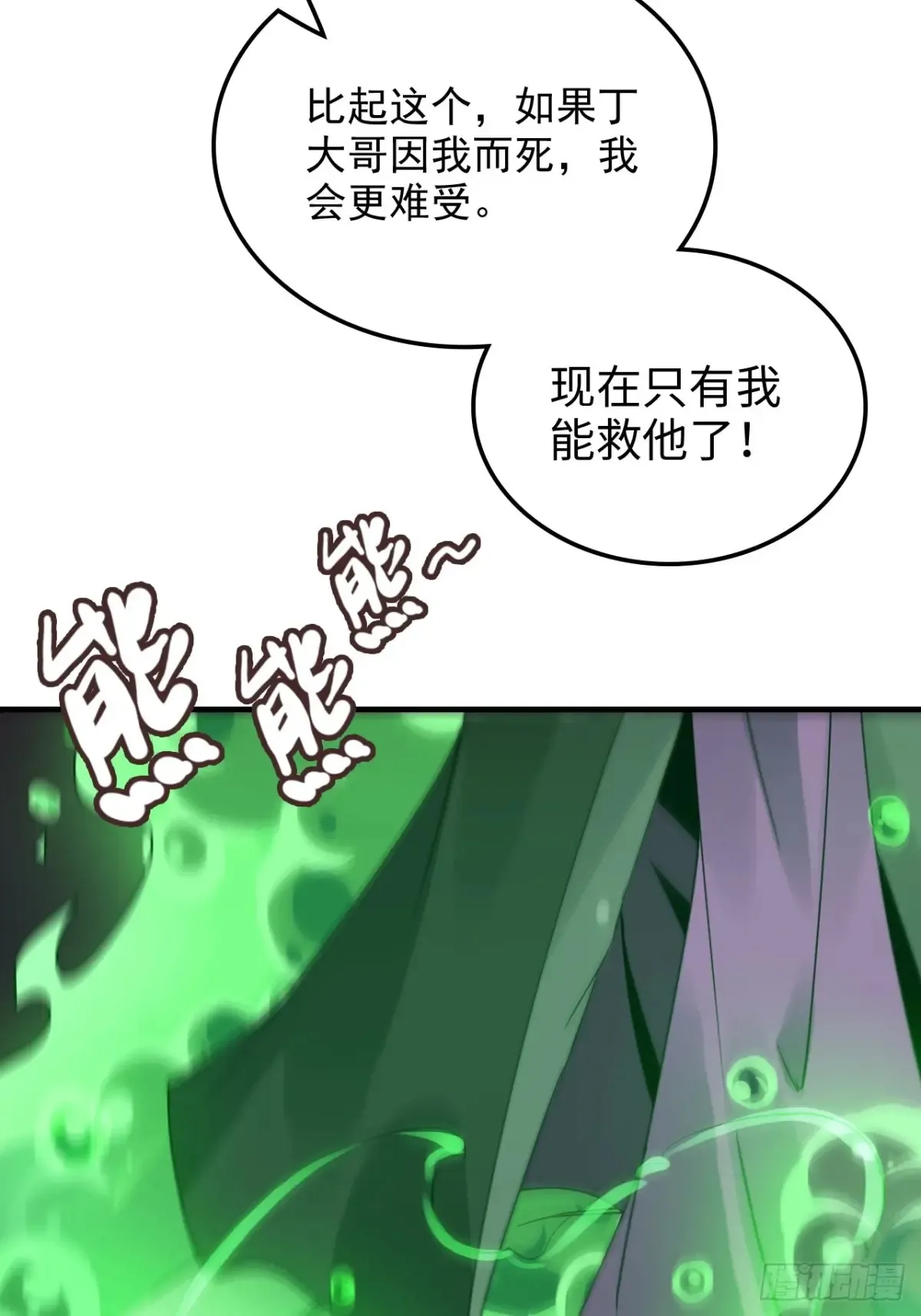 145话 为了你，无悔9