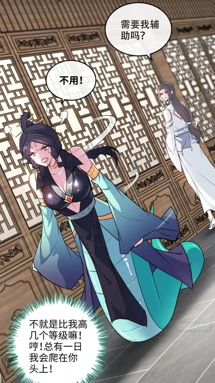 78话 师姐，我不会让你离开17