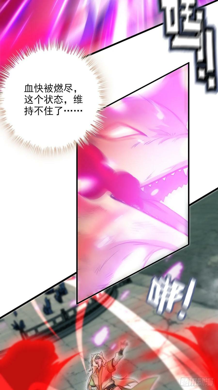 52话 白锦，参上！7