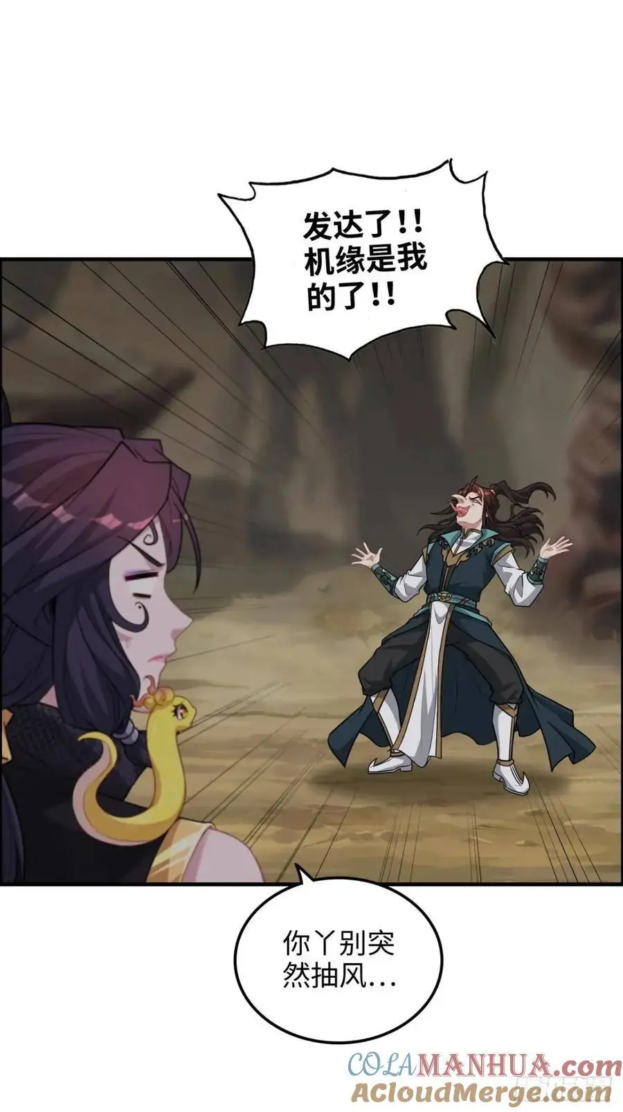 88话 蛇骨山18