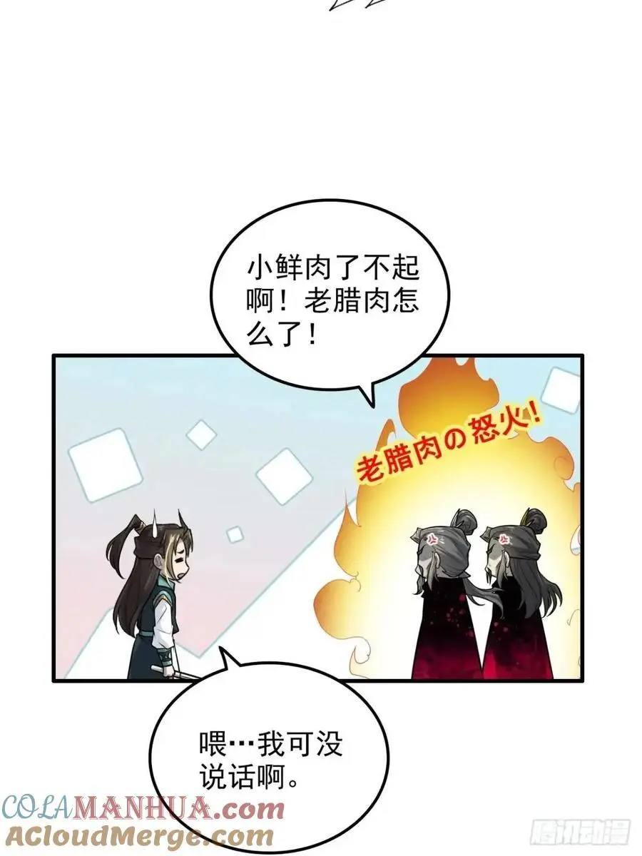 89话 先天之下，众生平等51