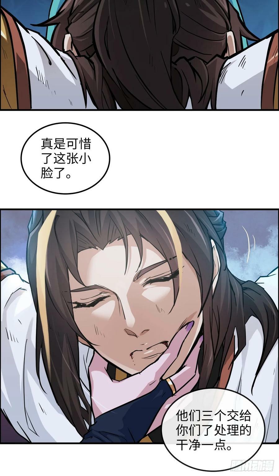 26话 我，一挑五！16