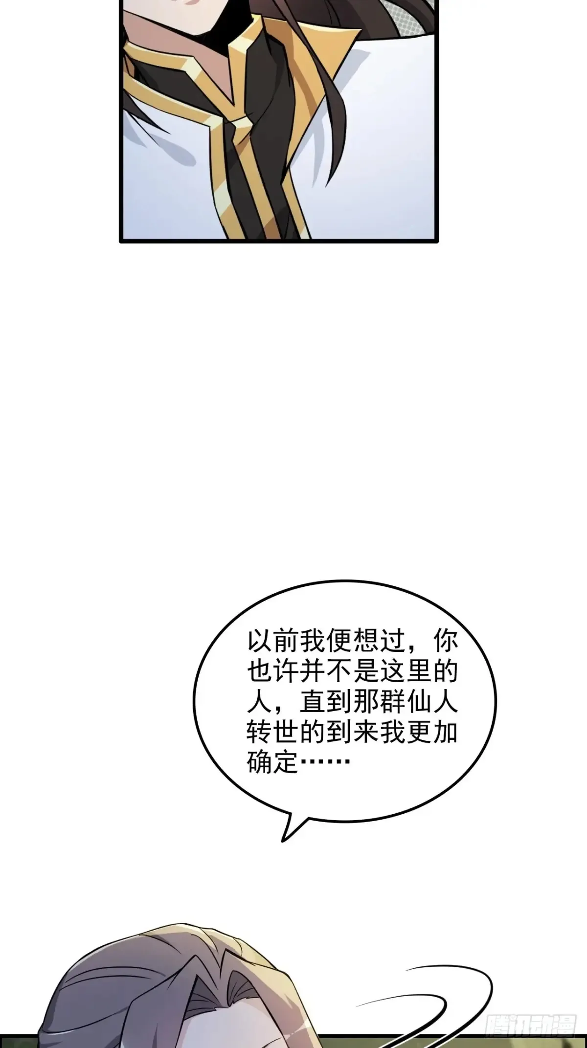 124话 你们才是我的归属62