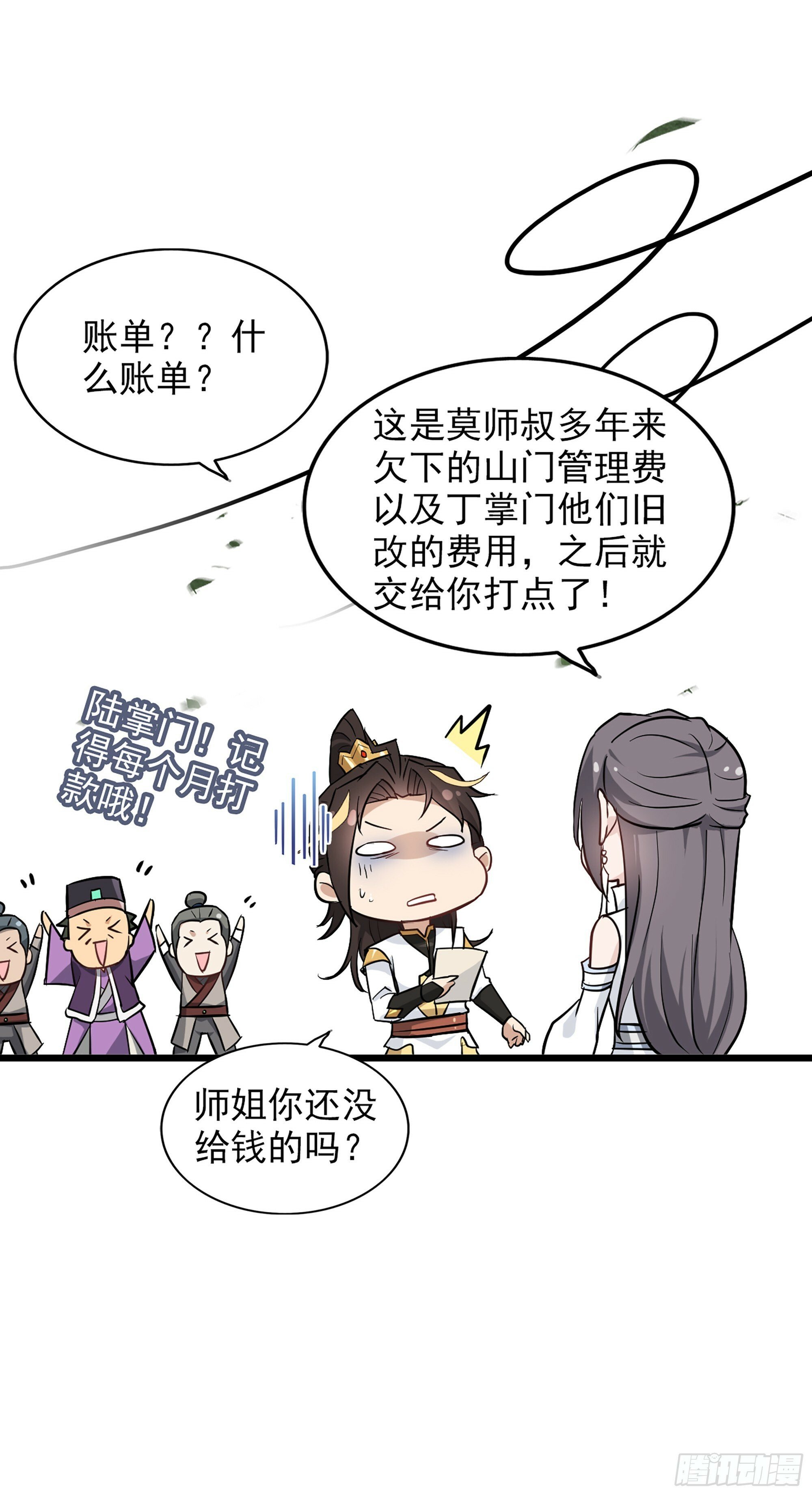 5话 负债累累，前往新地图！41