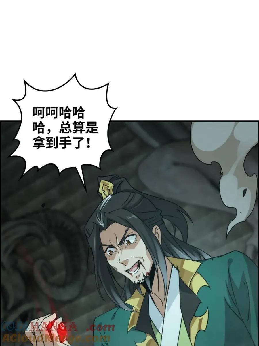 第140话 139话 反目成仇！？39