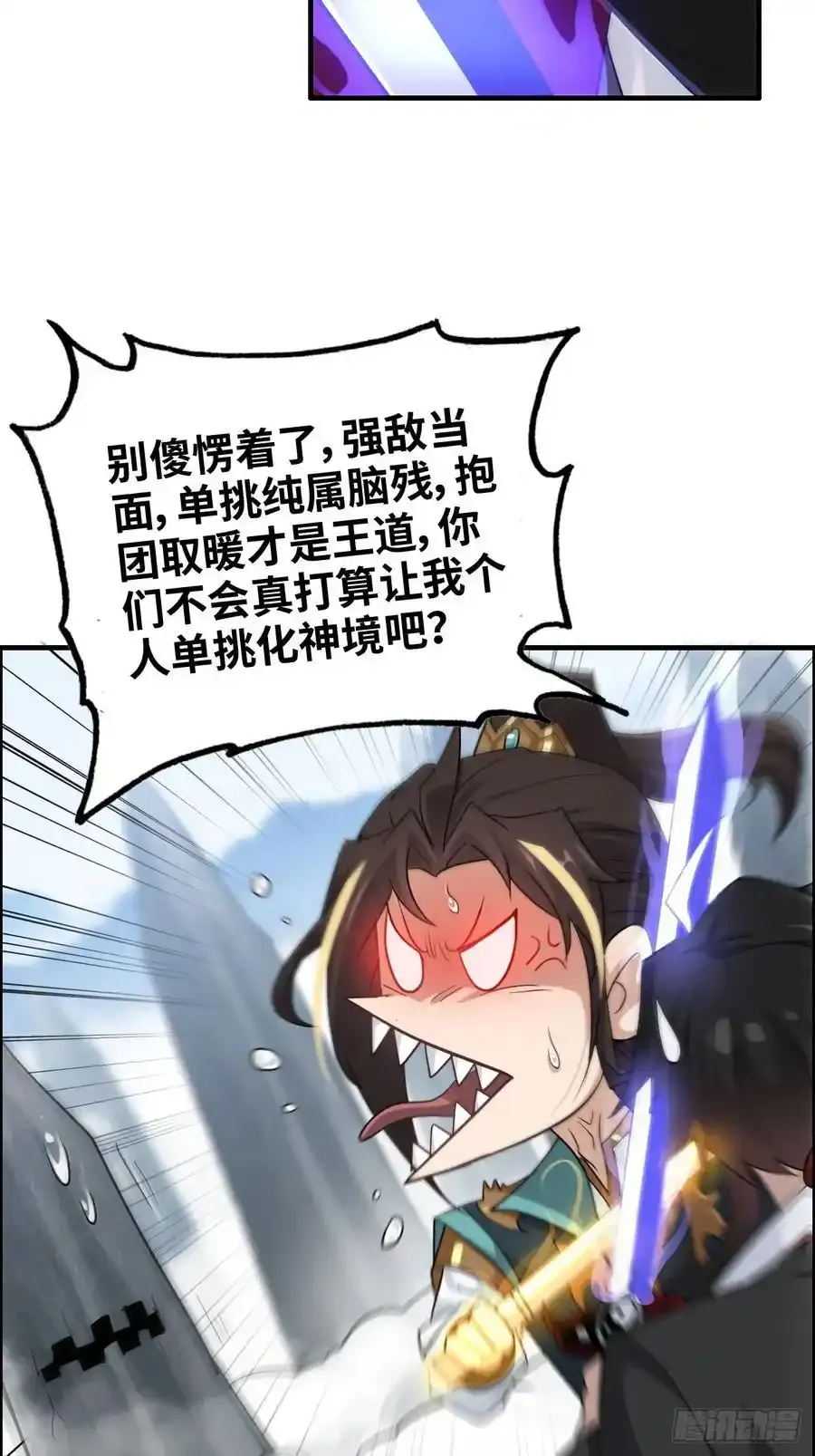 110话 不谈输赢，只决生死23