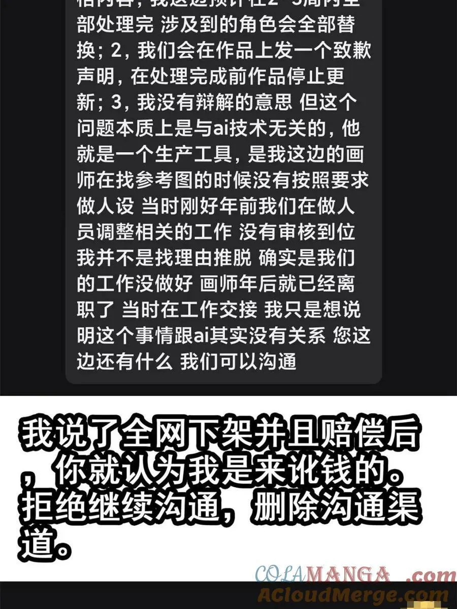 第138话 137话 师父的宝物78