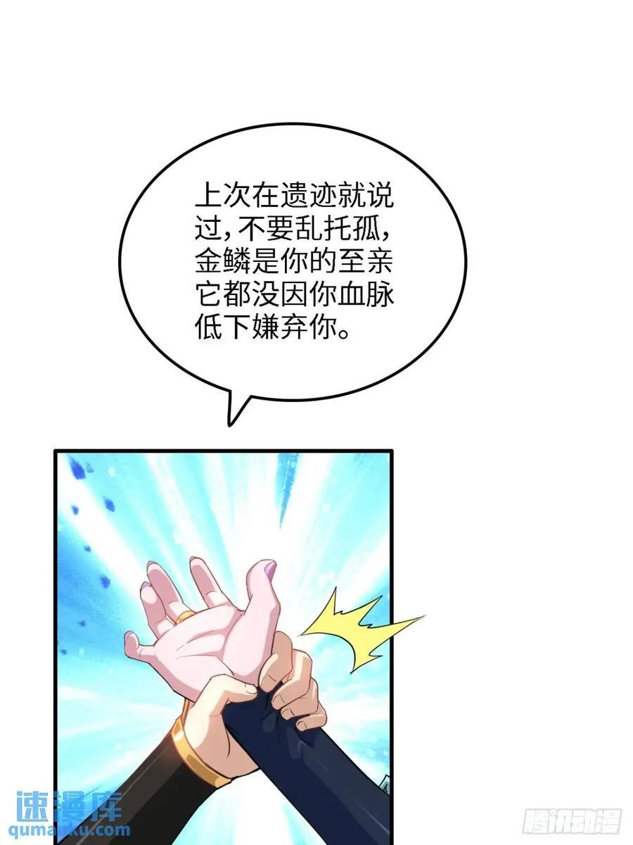 81话 留下来，谁都不许离开！58