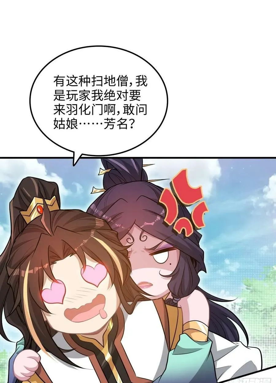 56话 完了，有反应了！49