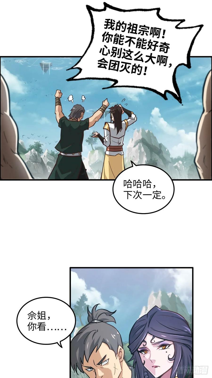 23话 小露一手就是MVP！7