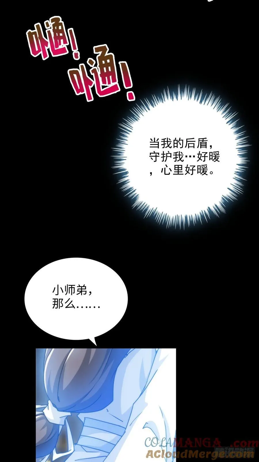 119话 你一直都没离开过51