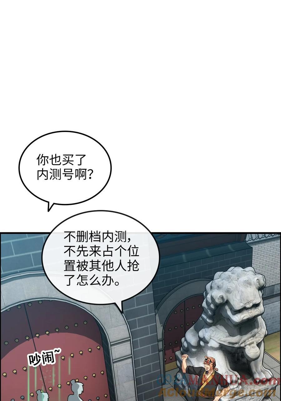68话 羽化门，不收垃圾3