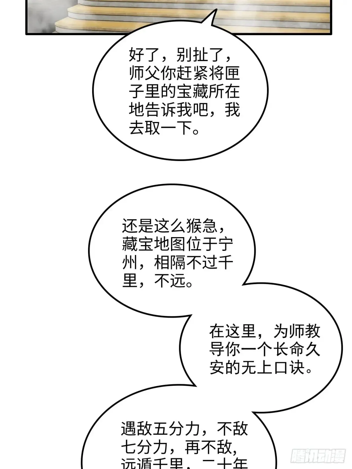 126话 我是个什么东西？42