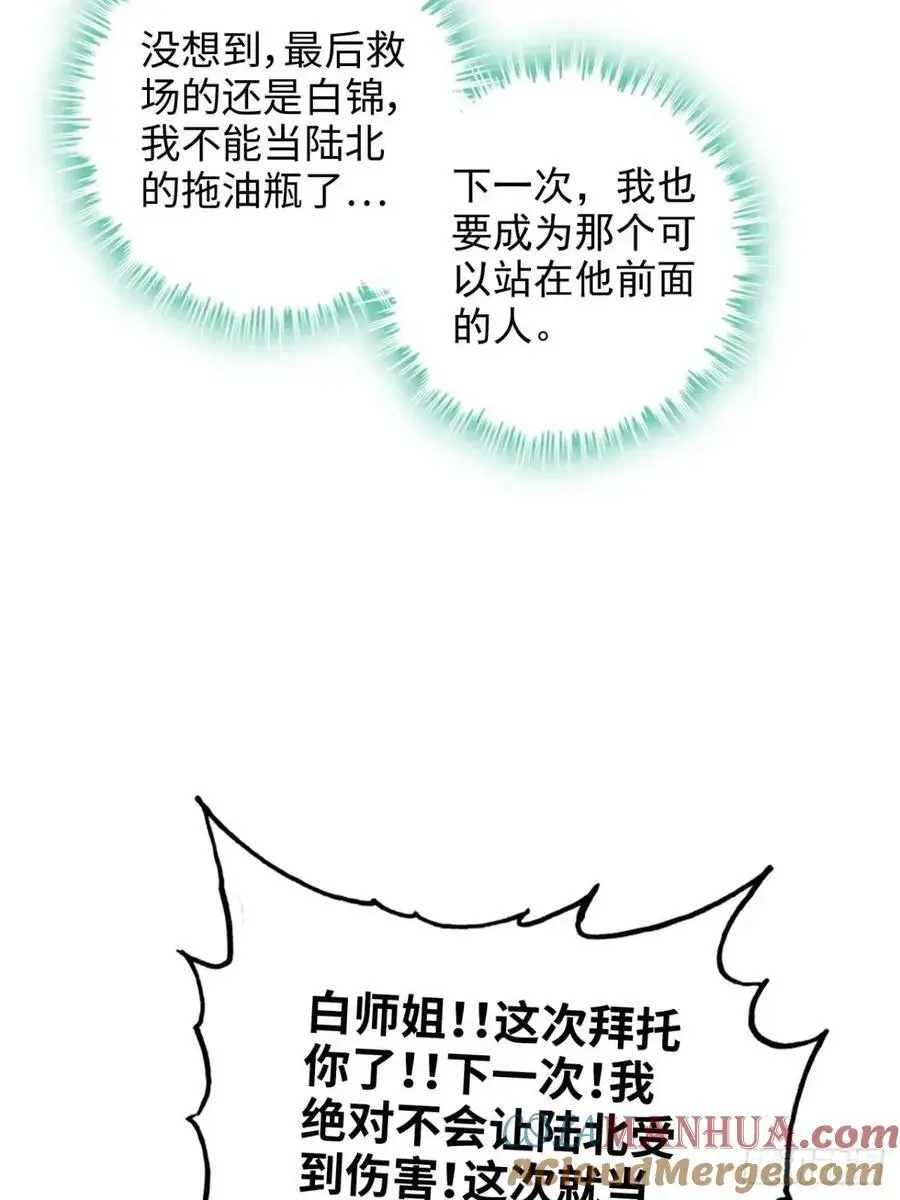 94话 白锦有意归红尘6