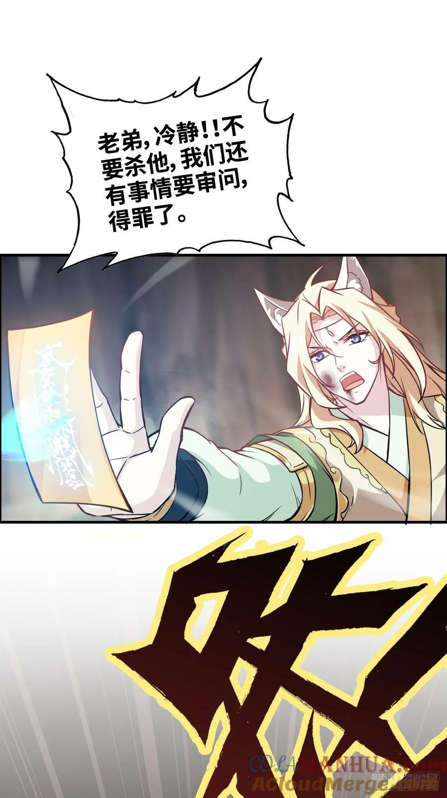 54话 找小姐！9
