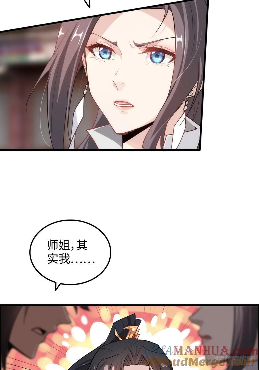 70话 你还是童子身吗？15