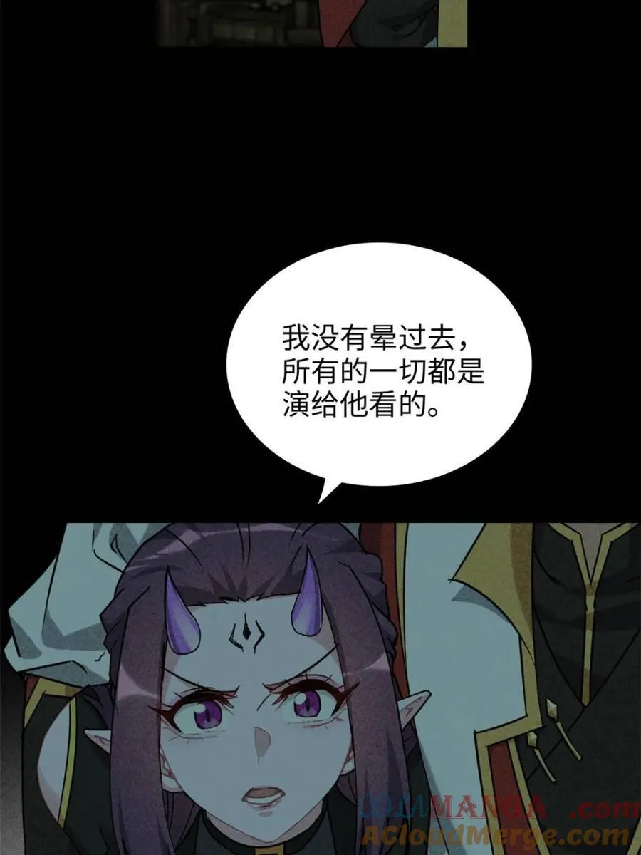 第141话 140话 自毁道心21