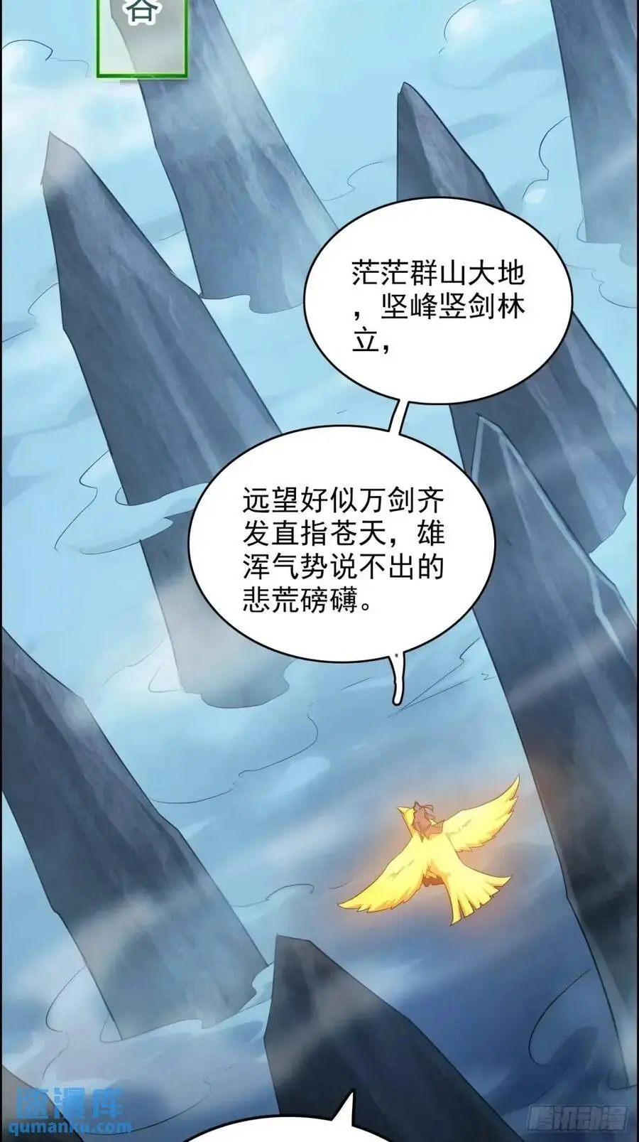 107话 迈入先天境！8