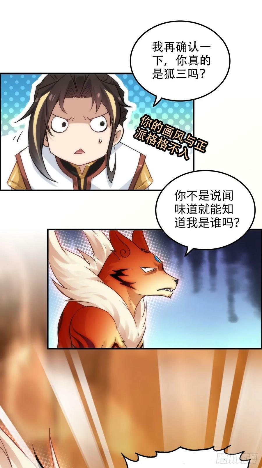 51话 陷龙阵，破！4
