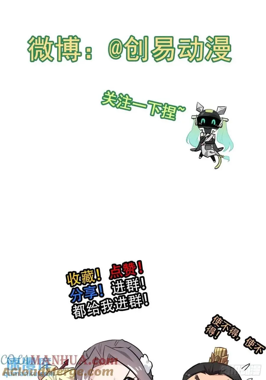 106话 长冥剑派的通缉60