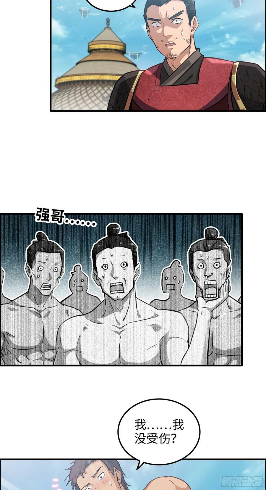 14话 终于触发任务了！！4