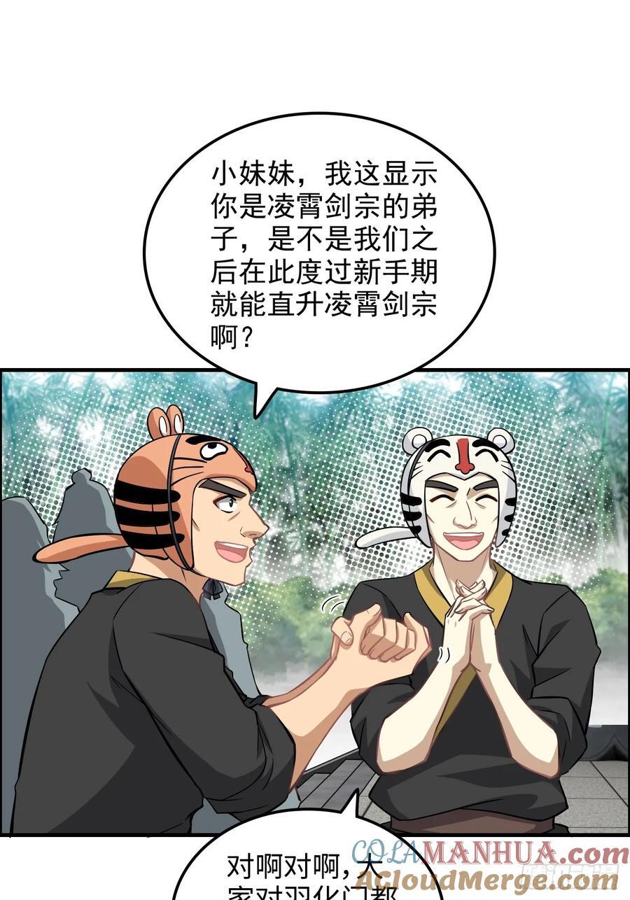 68话 羽化门，不收垃圾18