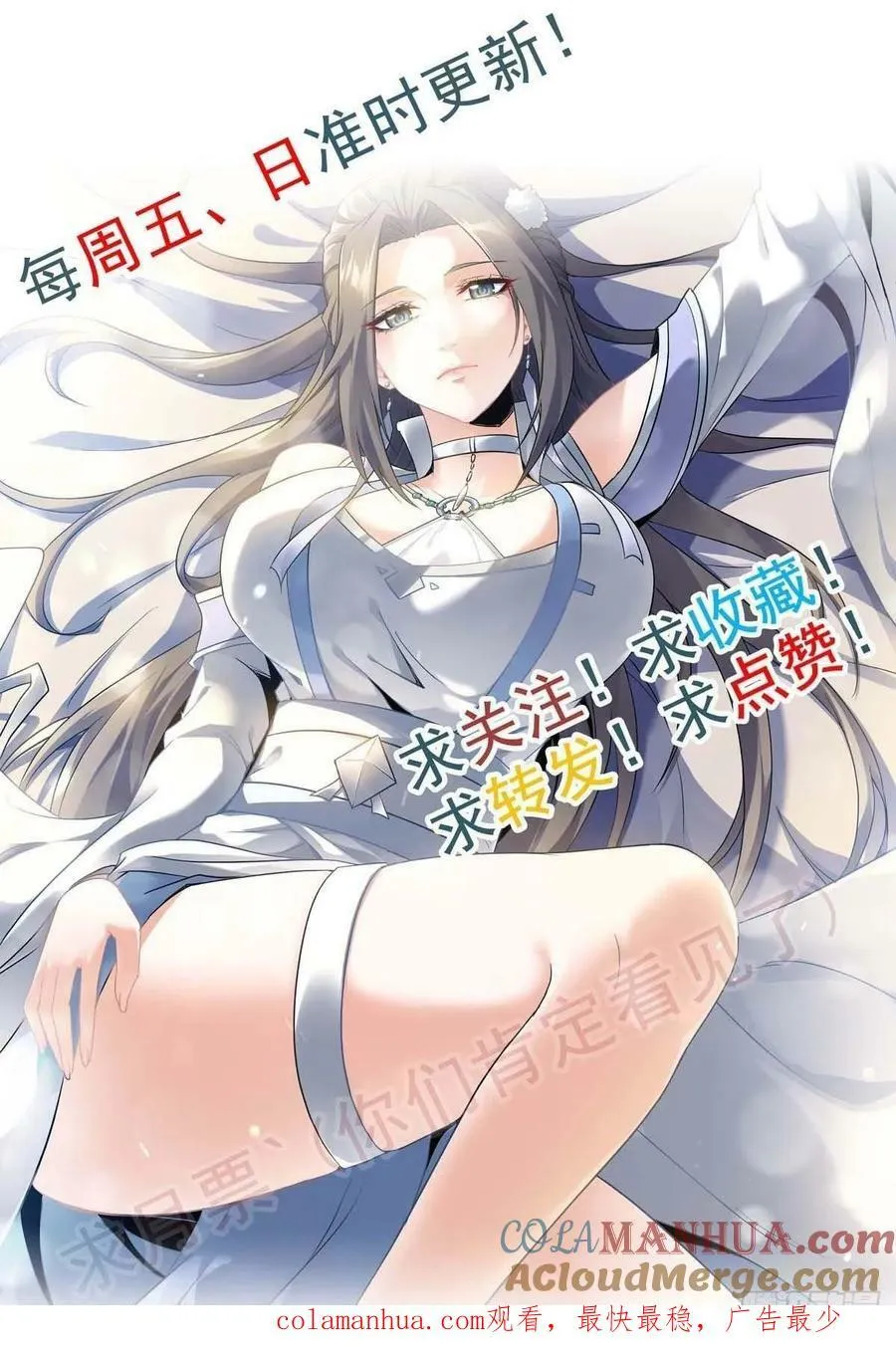 57话 鸳鸯鸯浴，斩除魔念。60