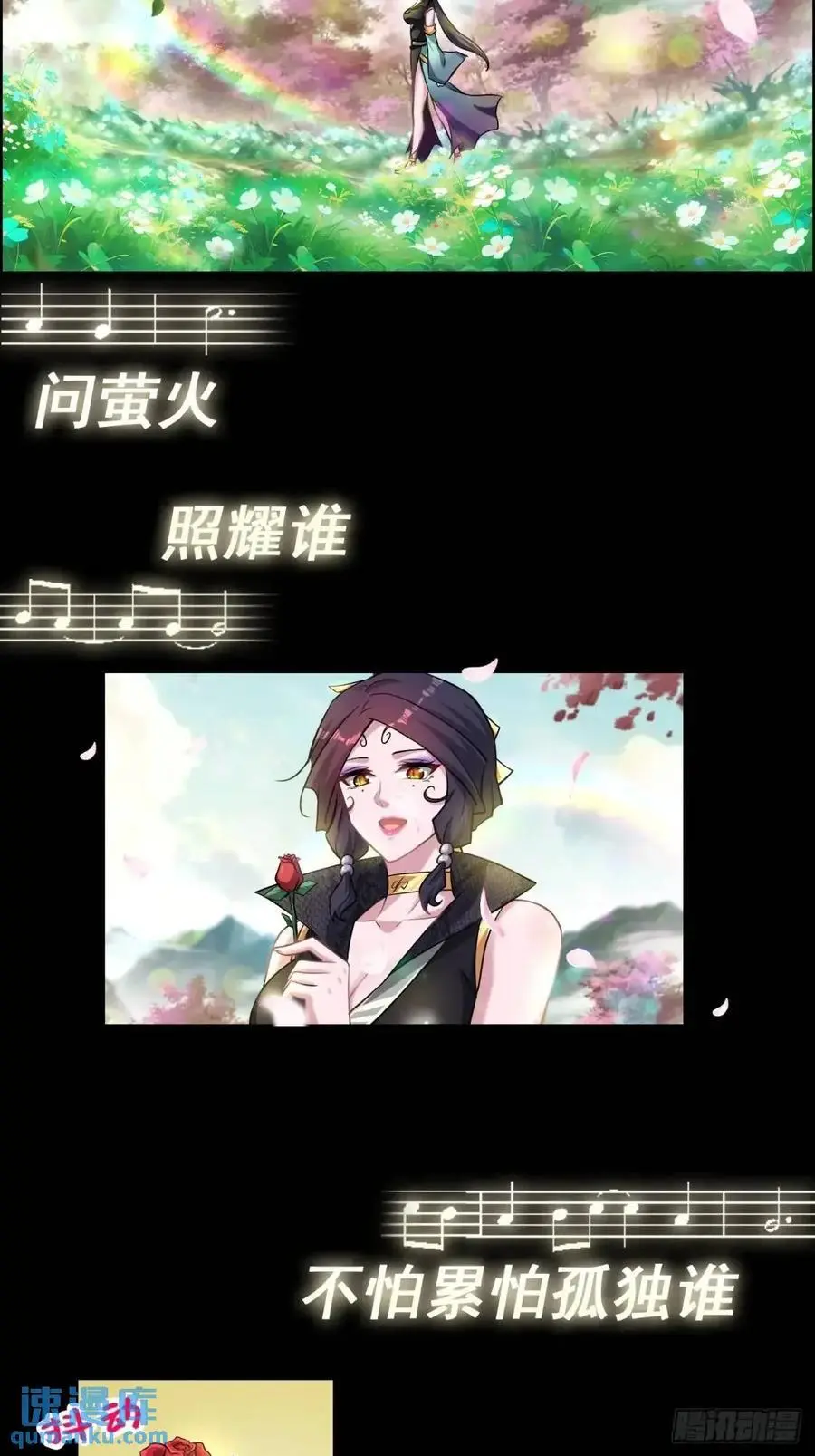 99话 皆大欢喜，狐三归来10