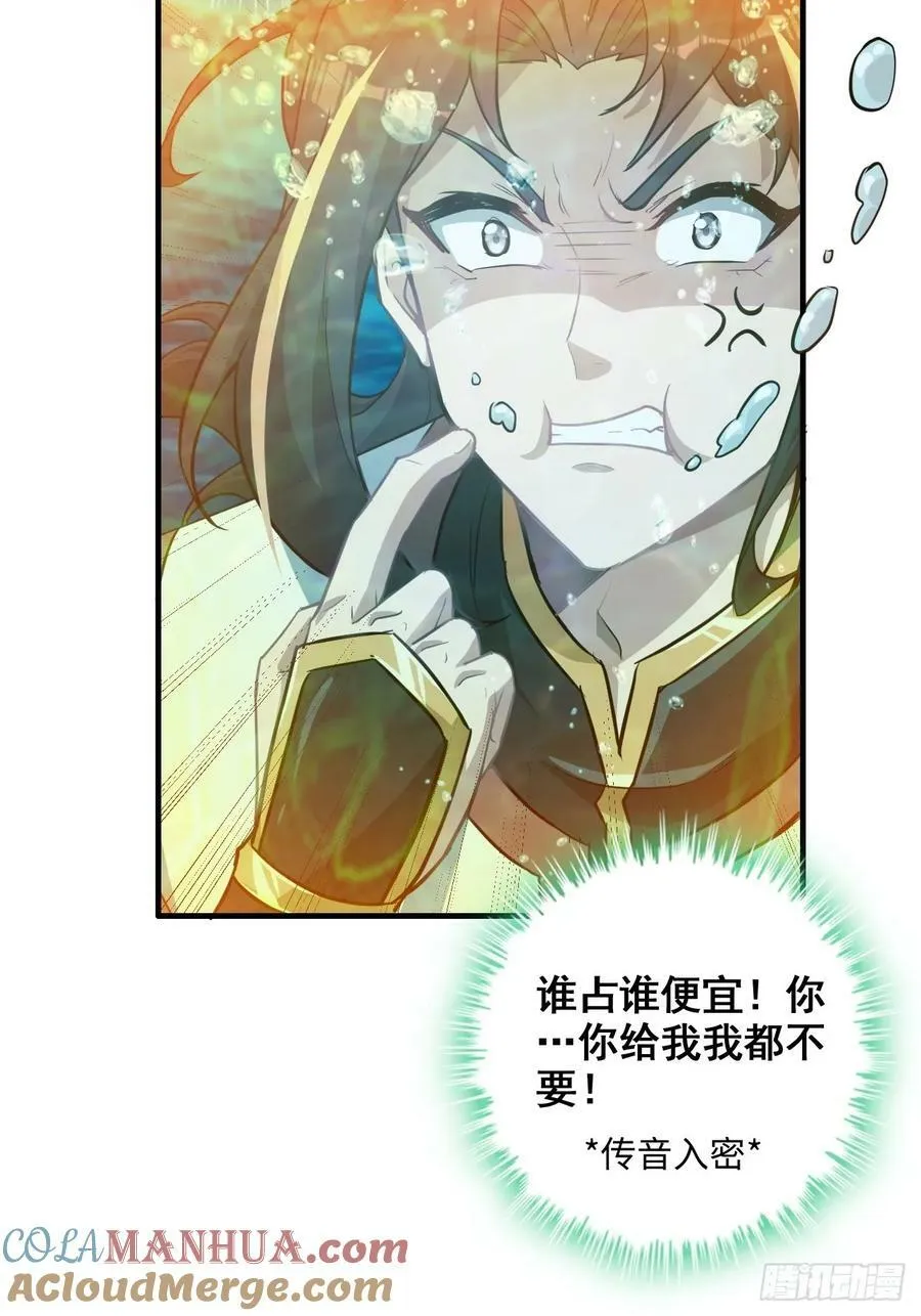 56话 完了，有反应了！15