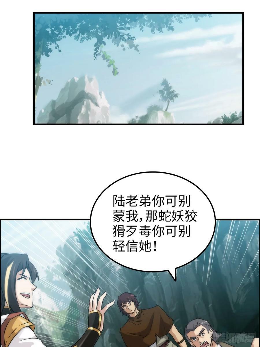 31话 “收服”蛇姨，通关遗迹40