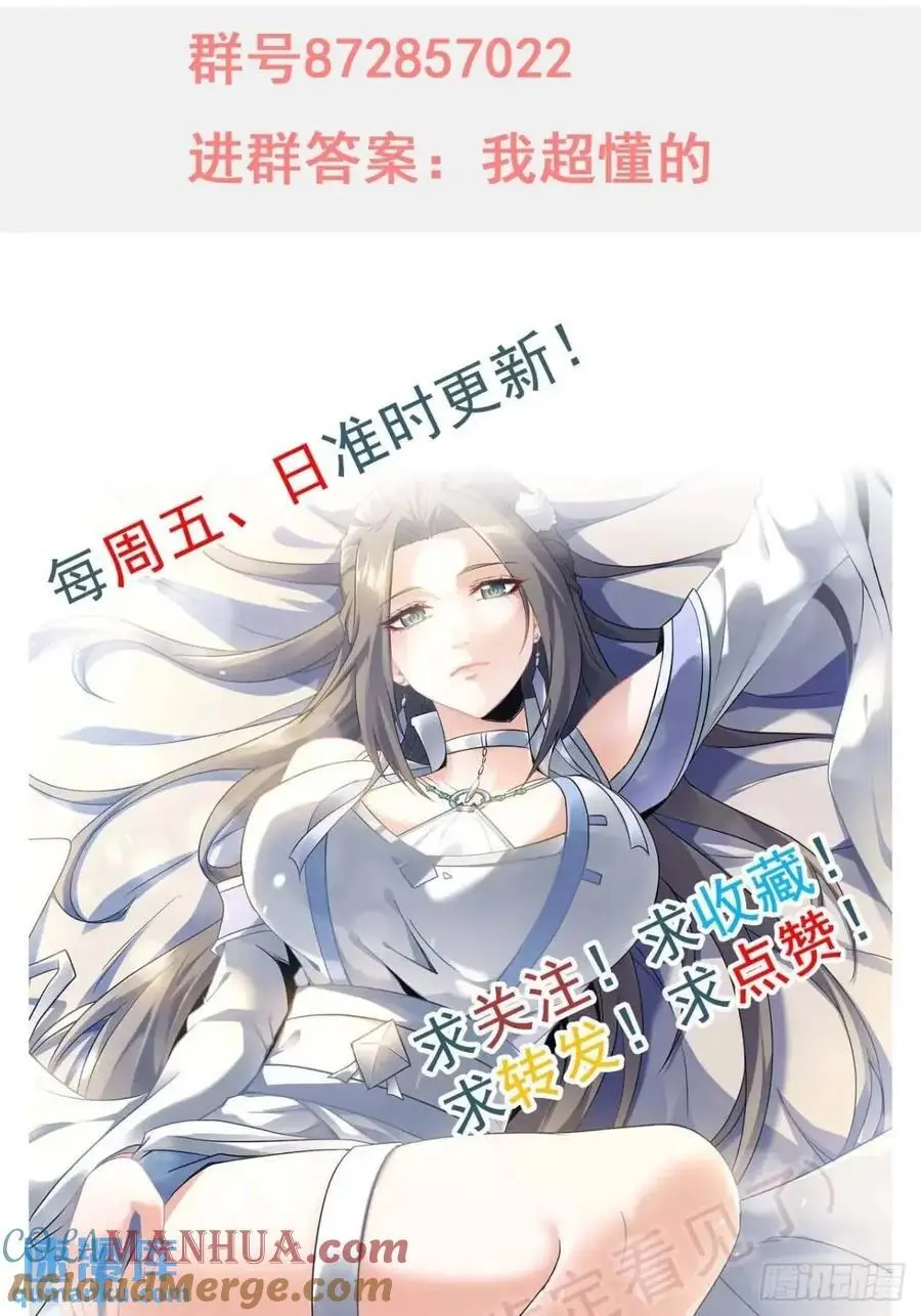97话 他是我男人！60