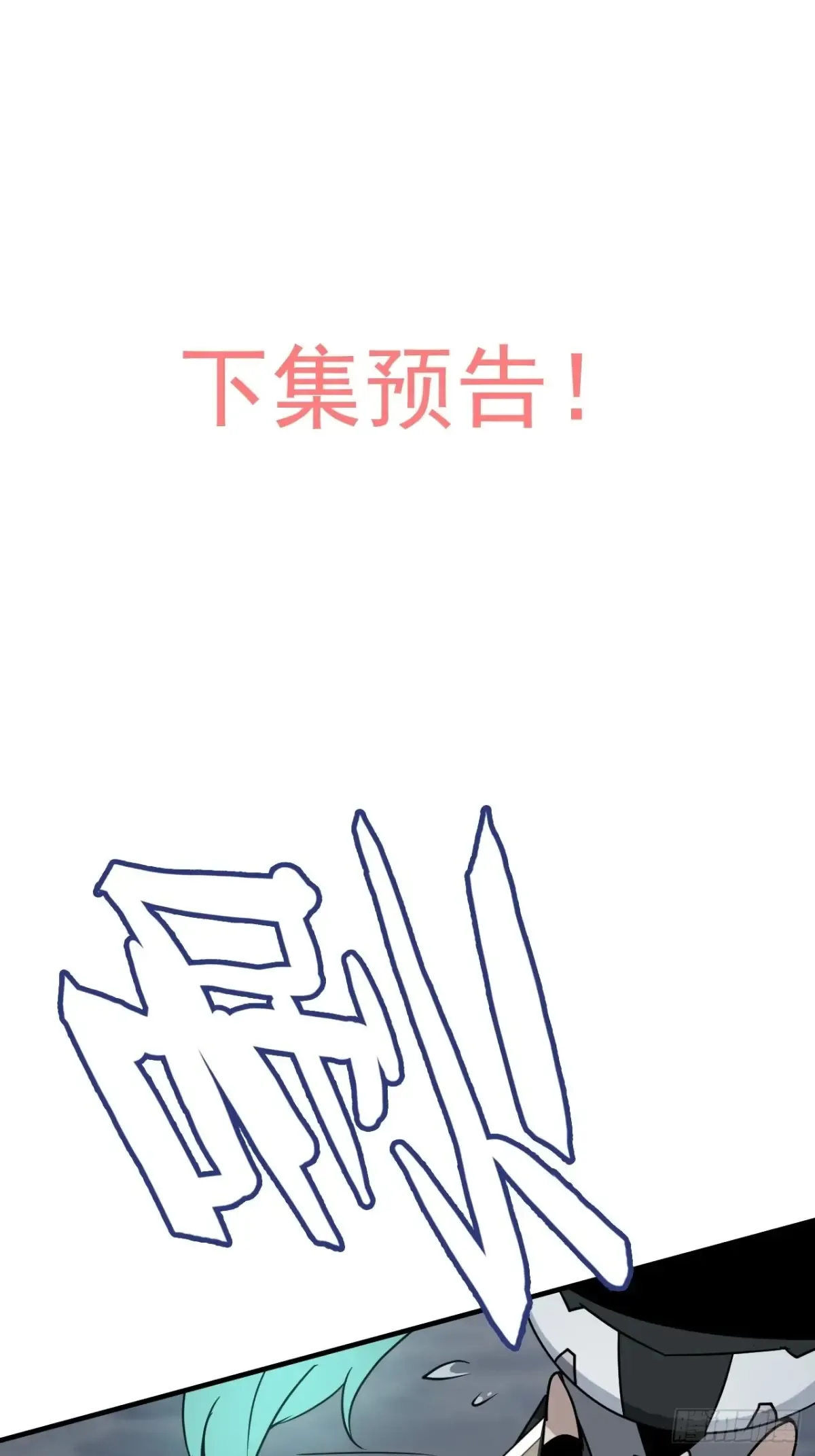 129话 暴怒的陆北75