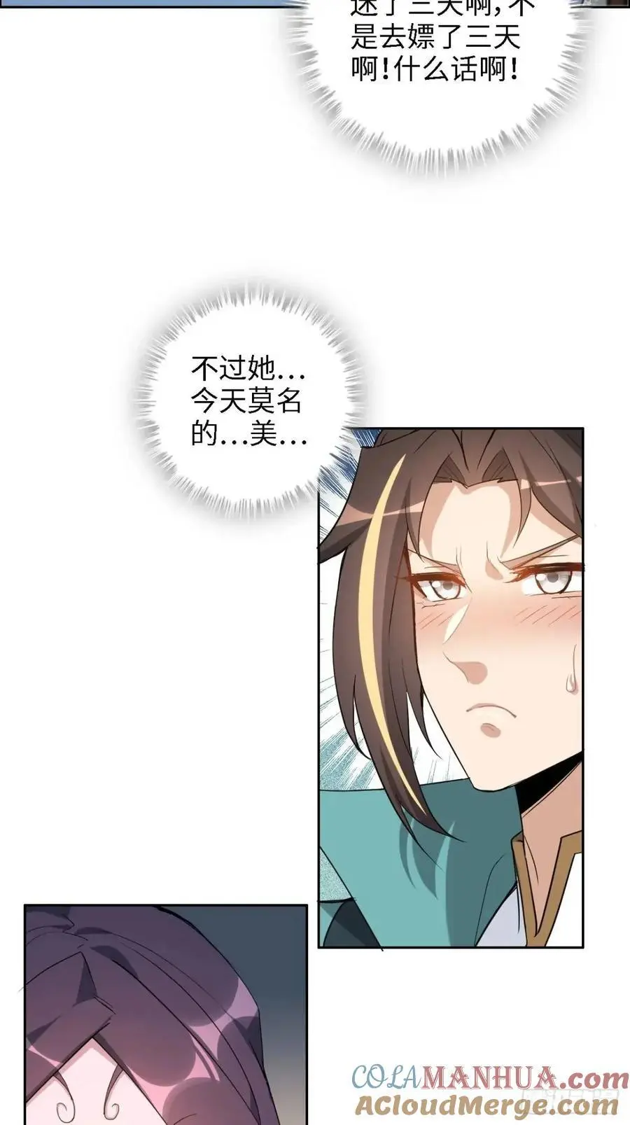 100话 盼，下一次重逢9