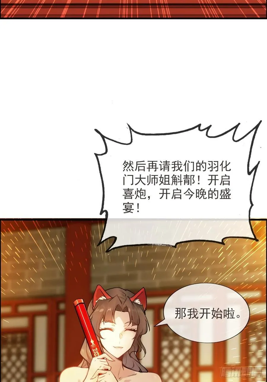 情人节番外《囍》13