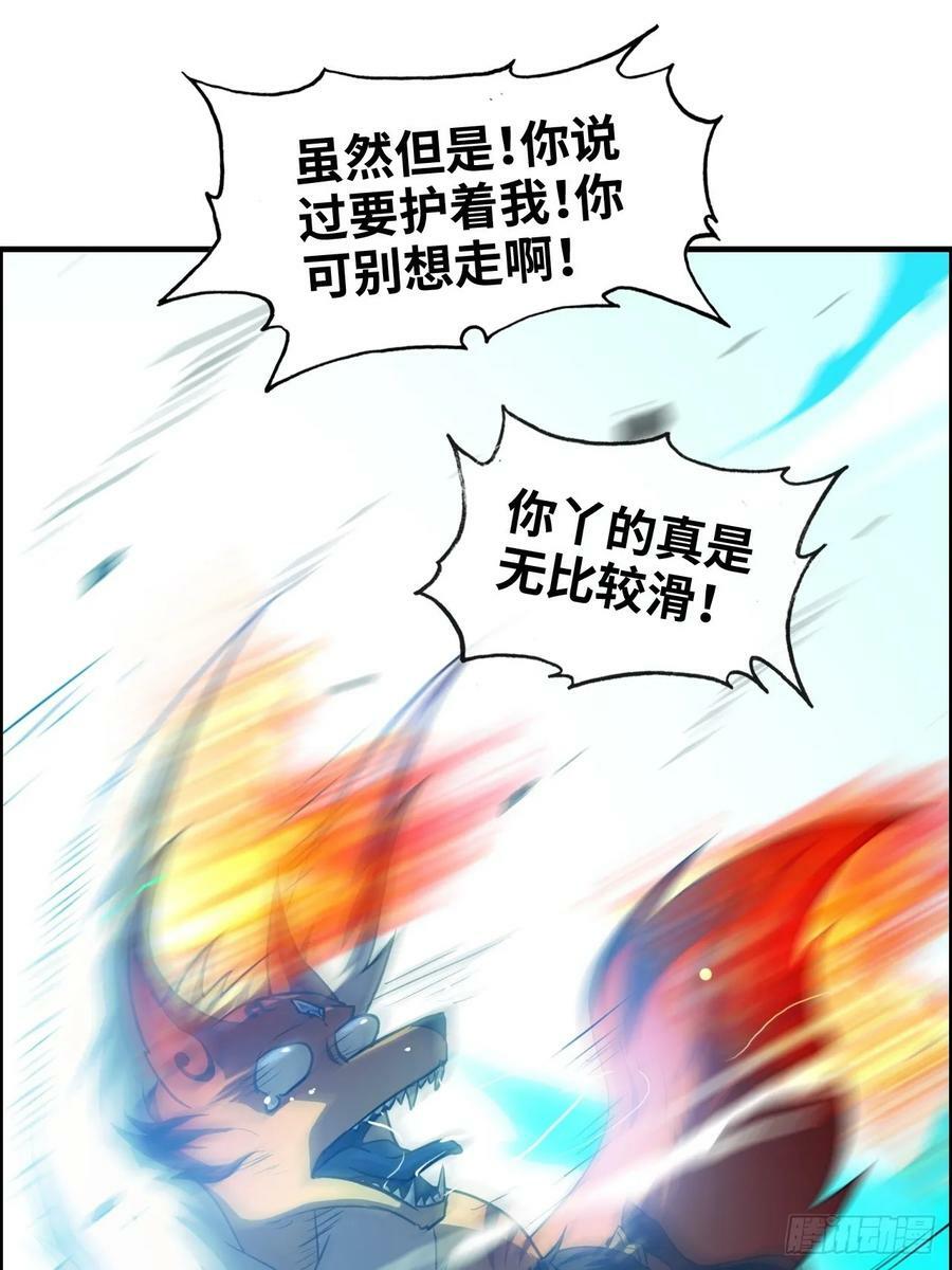 51话 陷龙阵，破！31