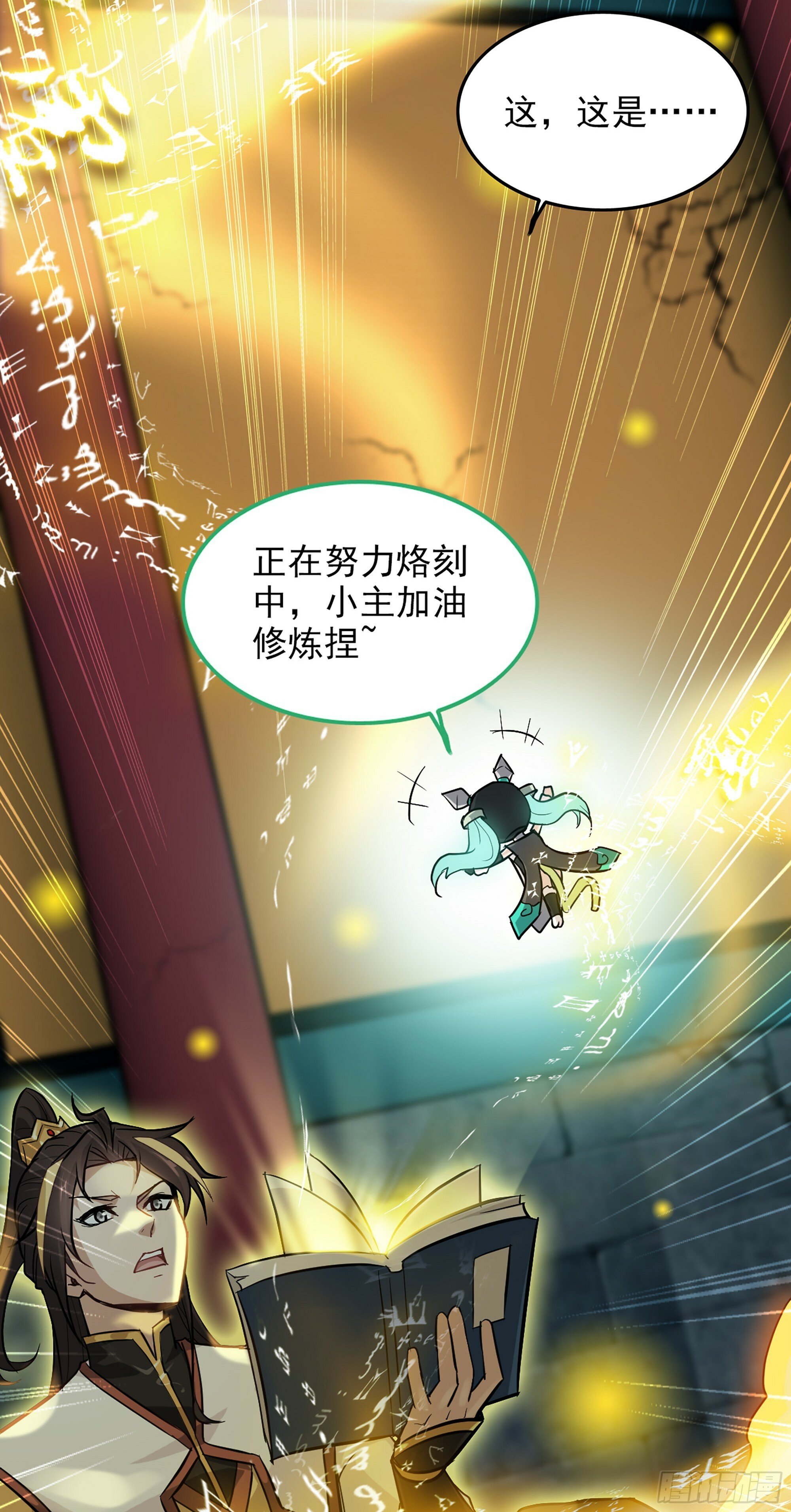 3话 开窍悟道43