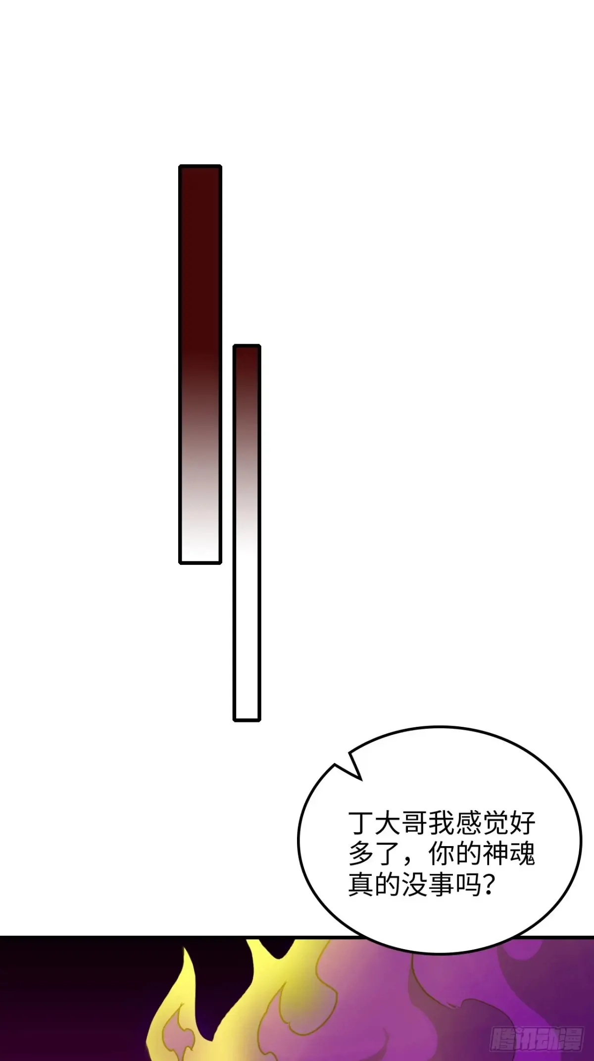 142话 师姐助我！63