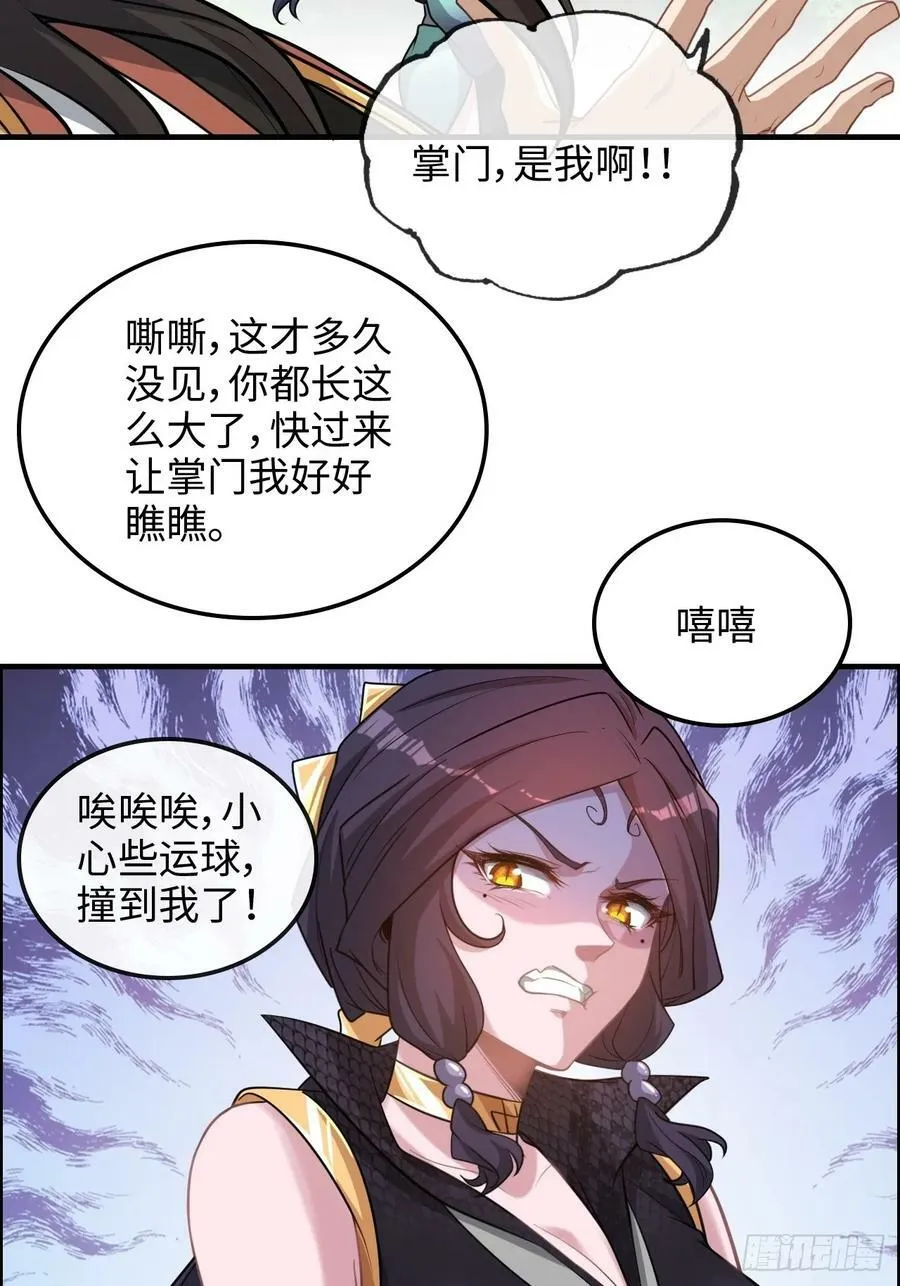 56话 完了，有反应了！55