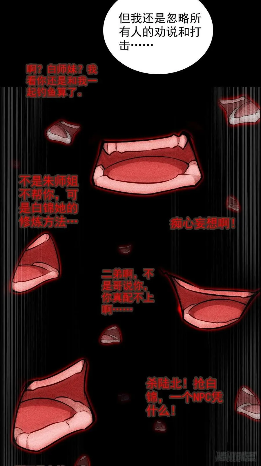 120话 盛开吧，道心的梅花7