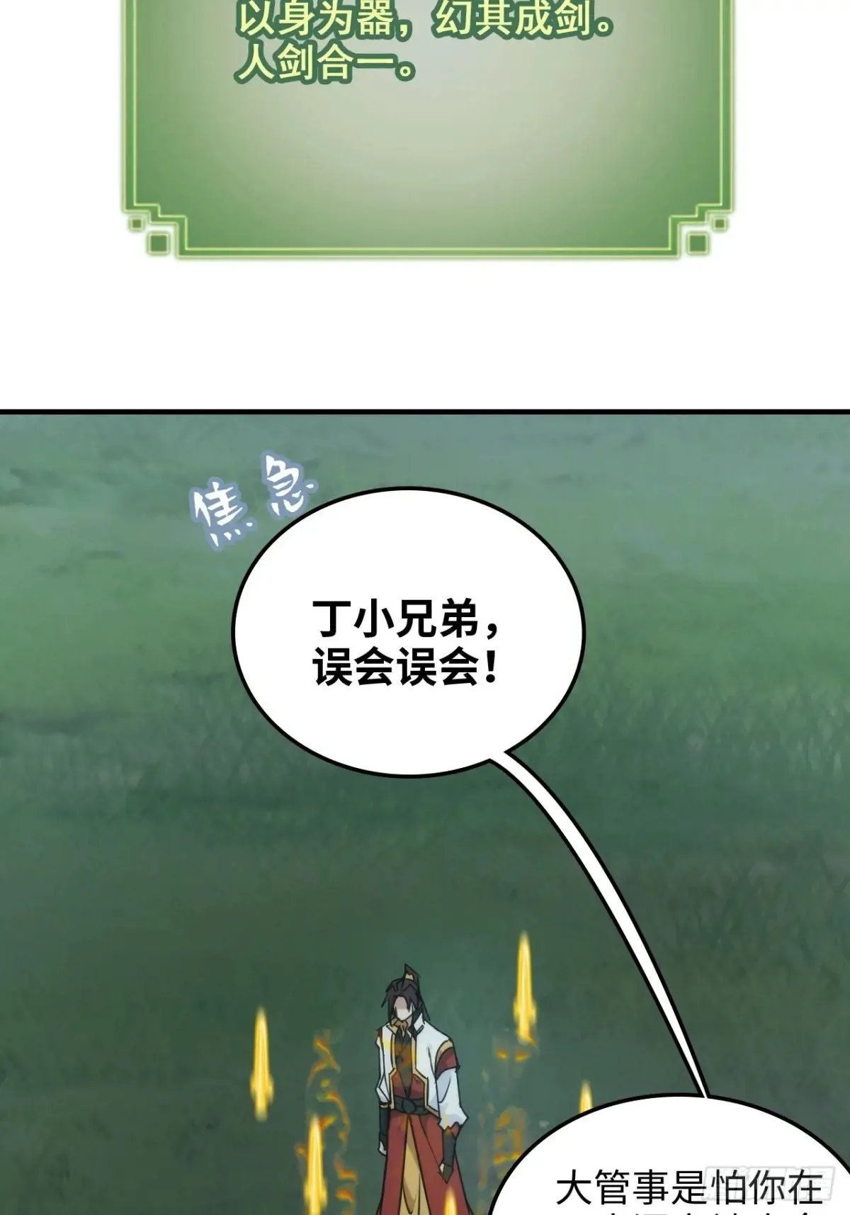 147话 道18