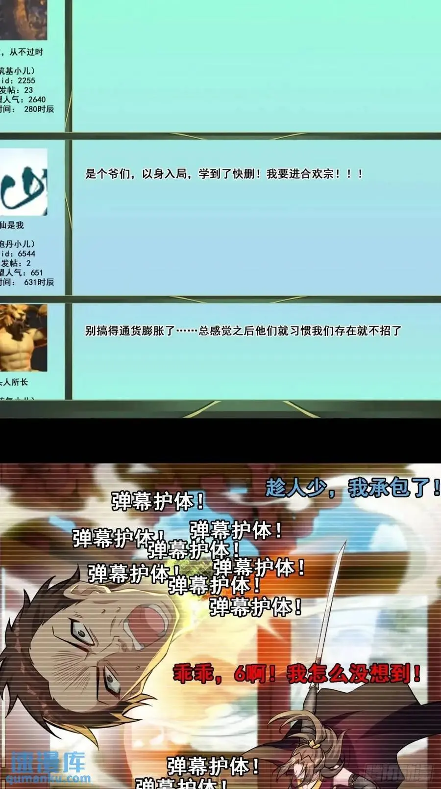 99话 皆大欢喜，狐三归来53