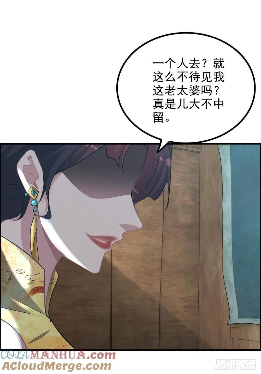 76话 白娘？佘妈？48