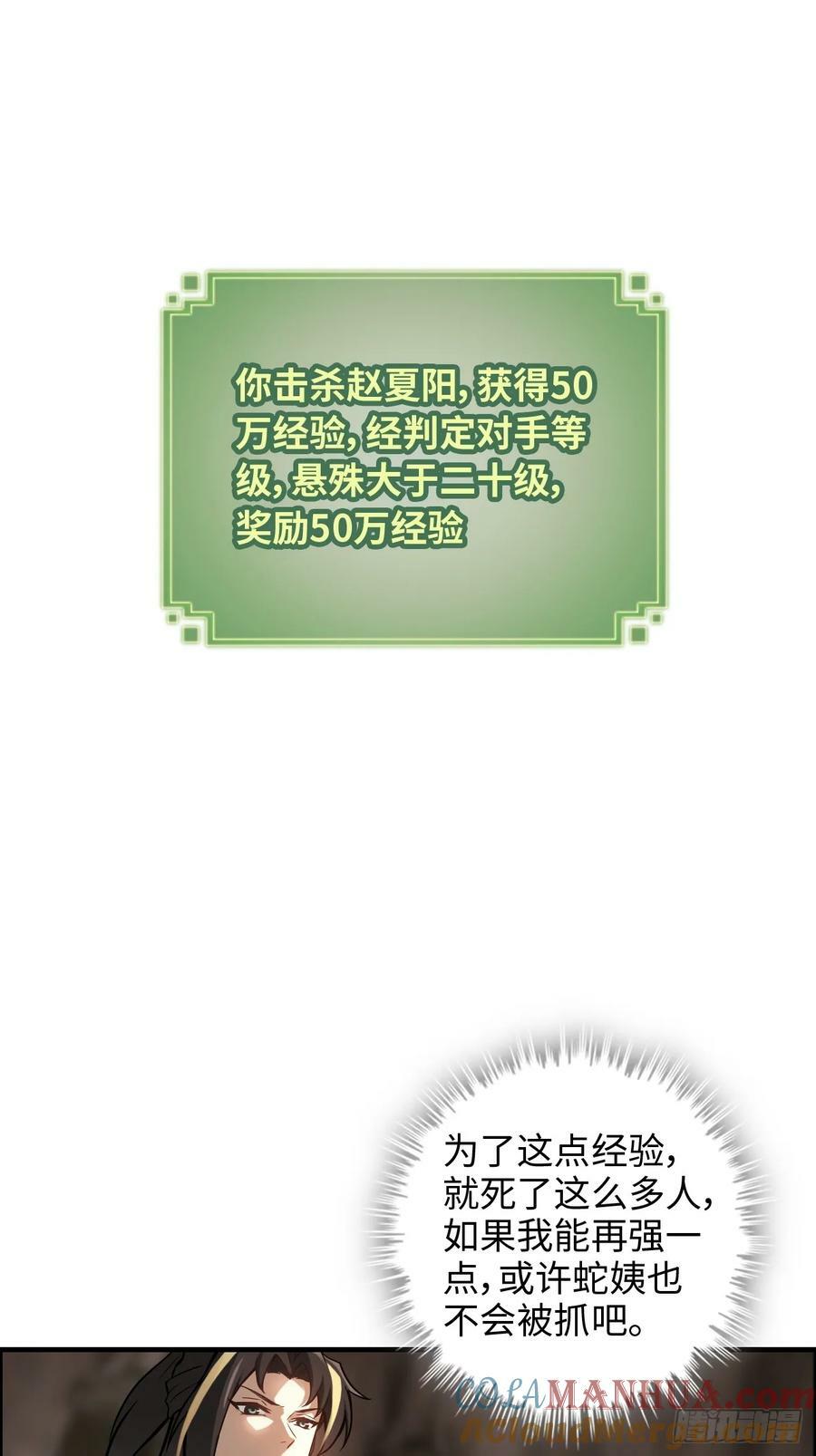 54话 找小姐！33
